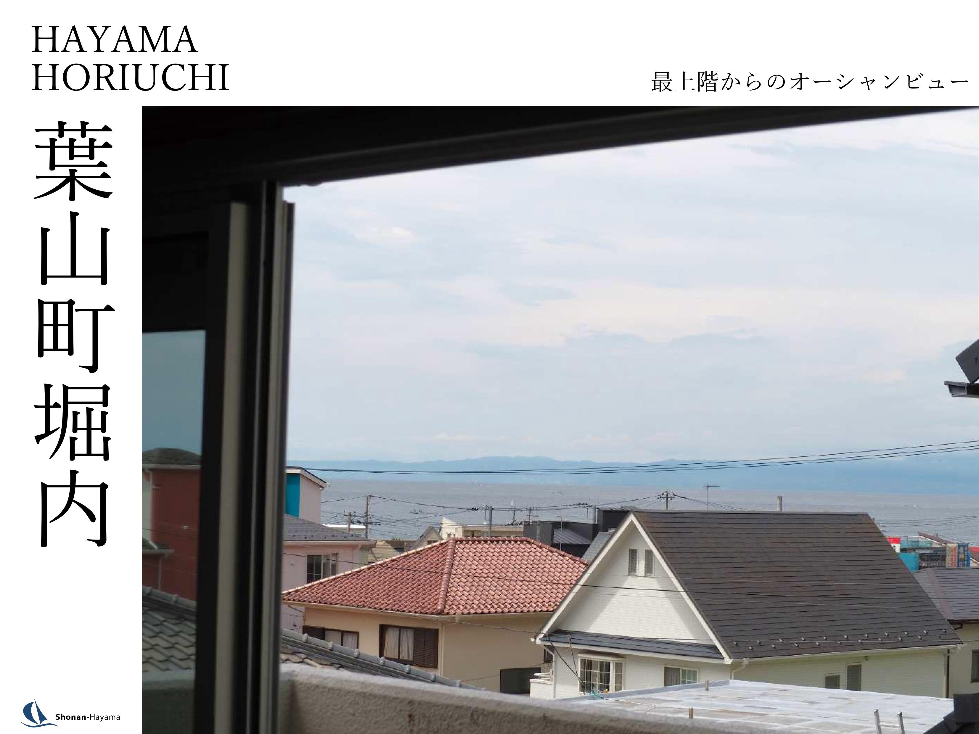 【4780万円】最上階からのオーシャンビューの画像