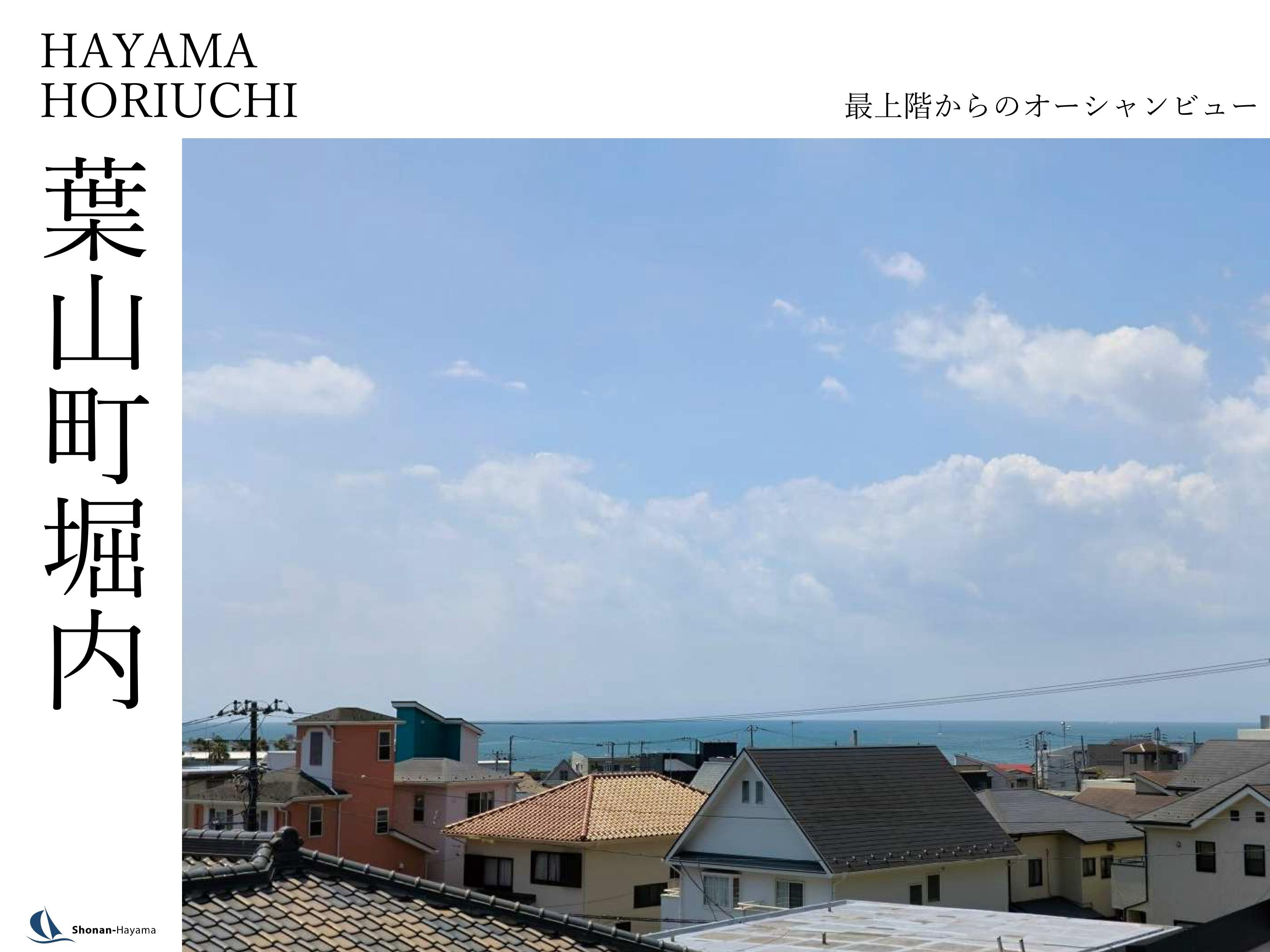 【4780万円】最上階からのオーシャンビューの画像