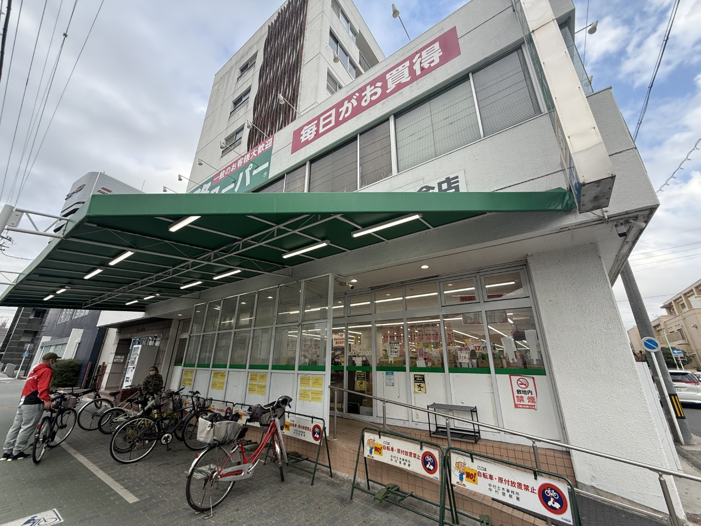 業務スーパー 黄金店