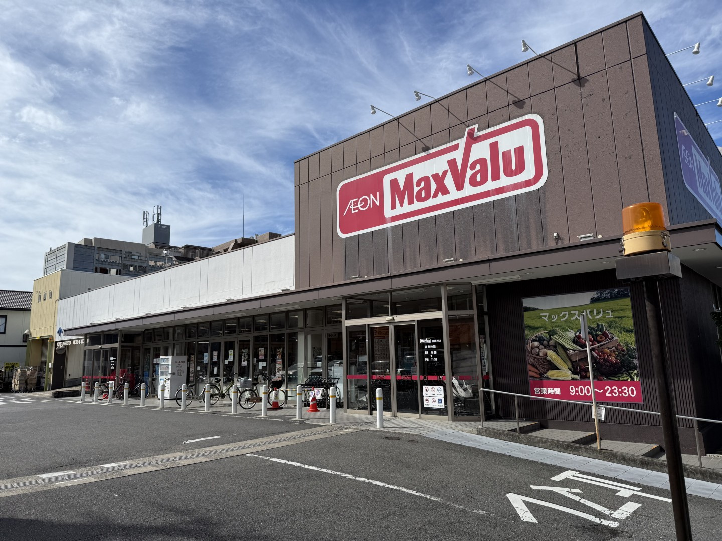 マックスバリュ御器所店