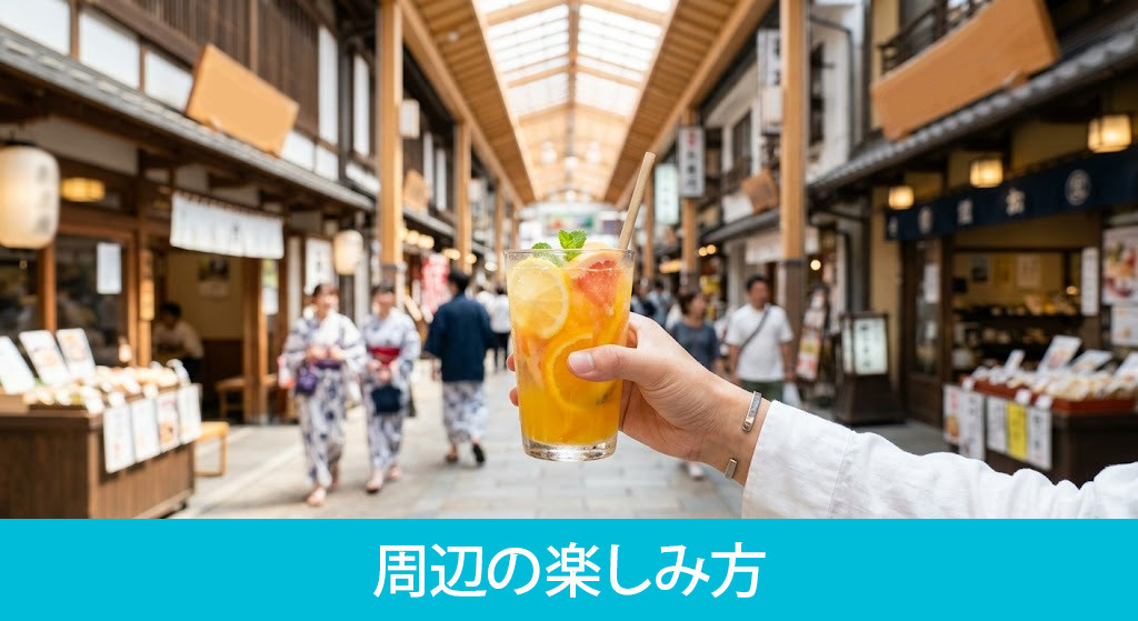 「道後温泉」周辺の楽しみ方
