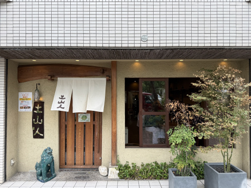 芦屋の人気そば店「土山人」で細挽きせいろを堪能してきましたの画像