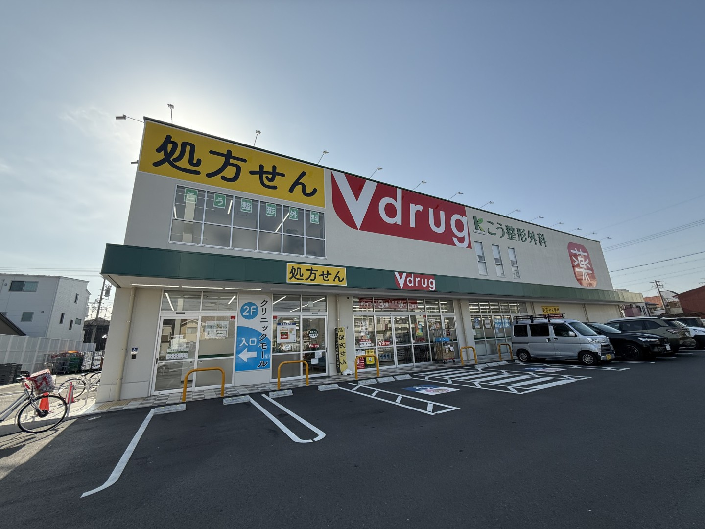 Vドラッグ