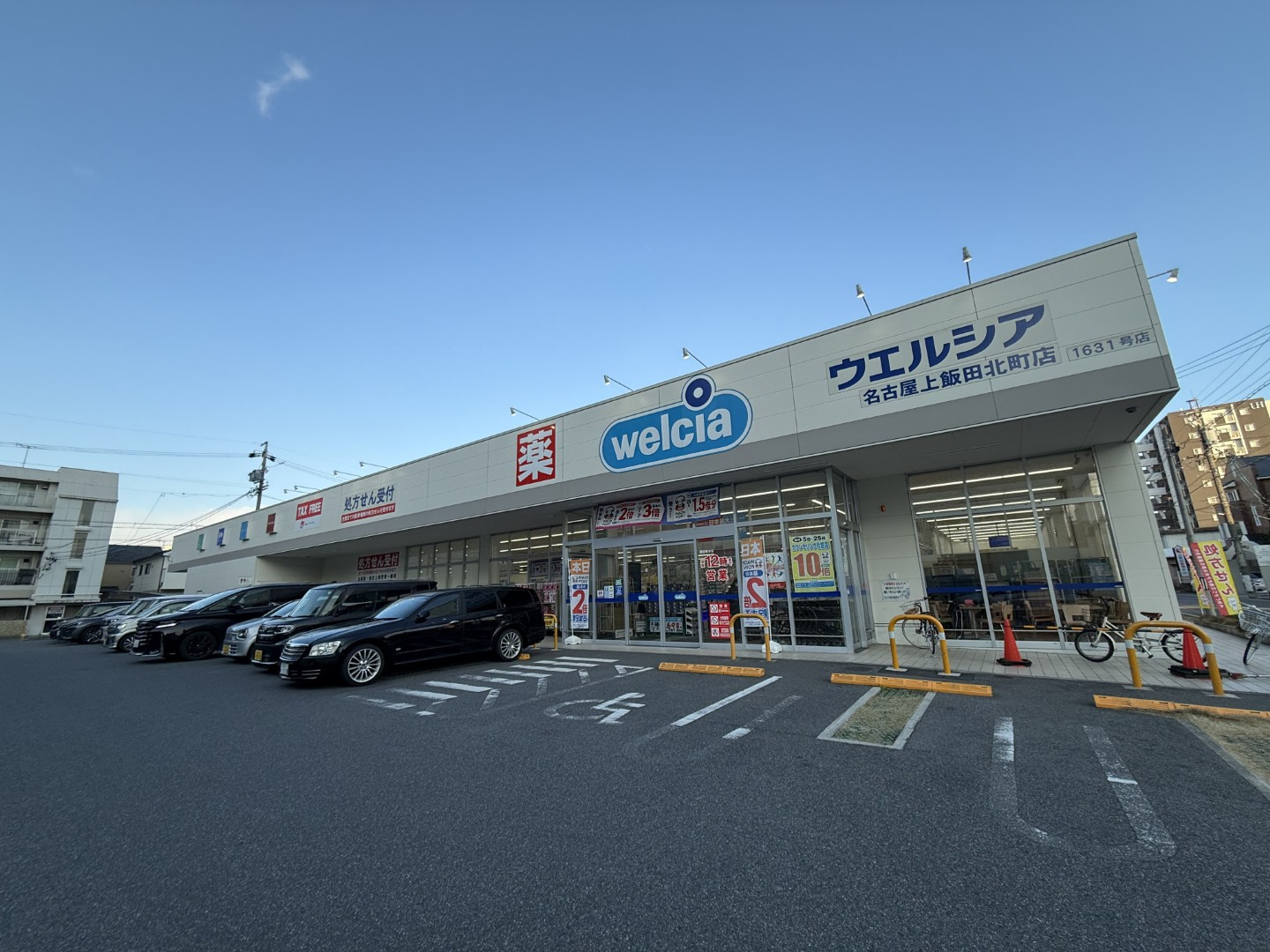 ウェルシア