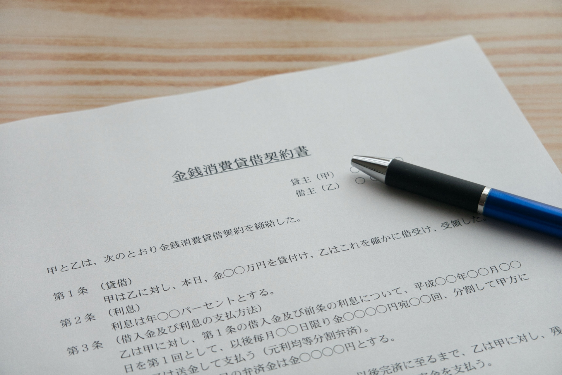 住宅ローン返済中の自宅、賃貸物件として貸せるのか？～知らずにやると危険なポイント～の画像