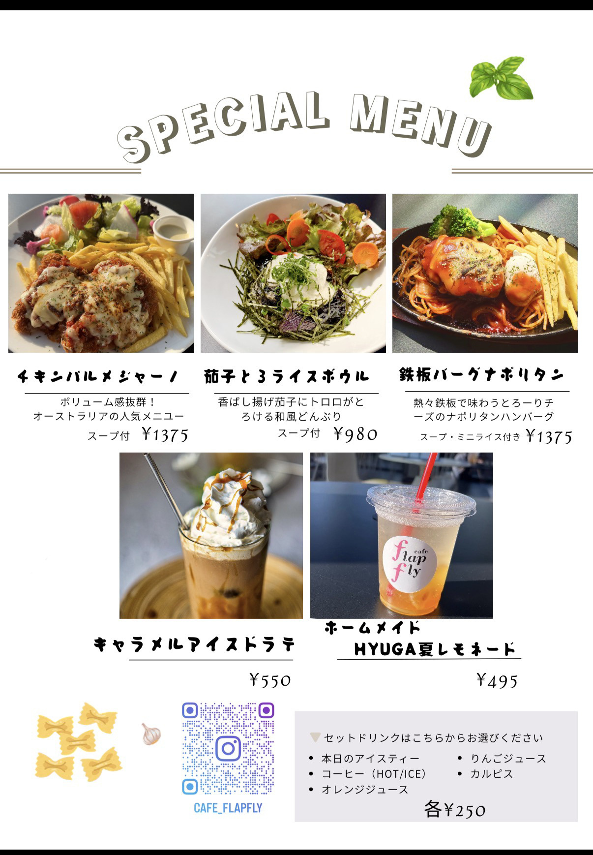 【大分市ランチ】カフェflapflyに6月中旬から新メニューが登場！人気カフェの注目メニューをご紹介の画像