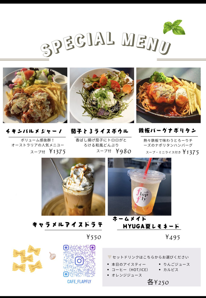 【大分市ランチ】カフェflapflyに6月中旬から新メニューが登場！人気カフェの注目メニューをご紹介の画像