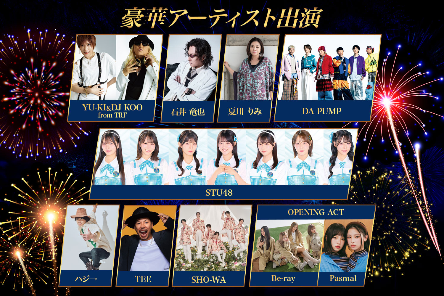SKY ART FESTIVAL