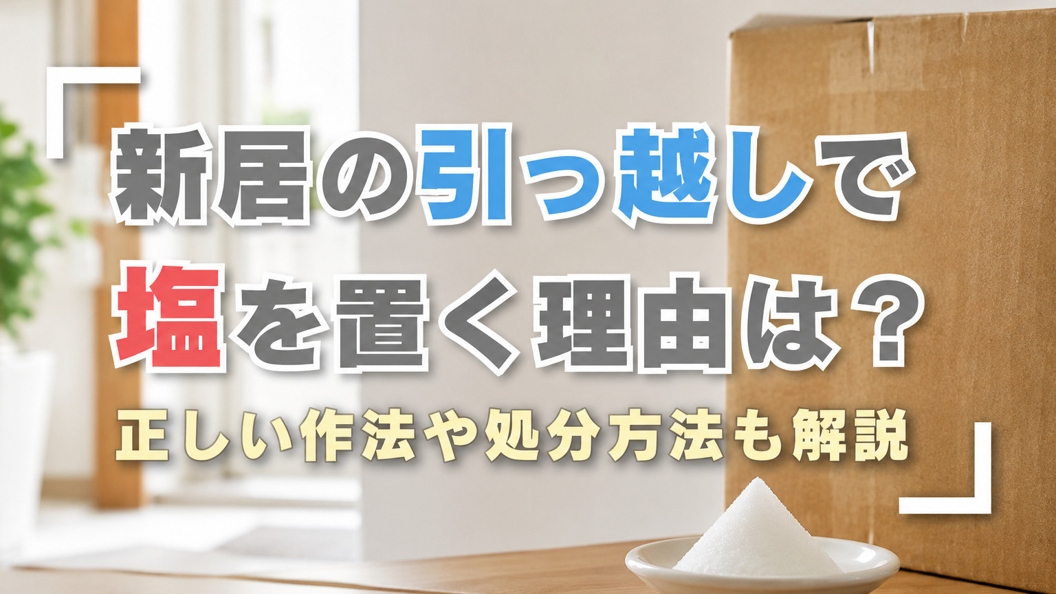 岡山・倉敷の賃貸・売買の物件情報はハート不動産へ！