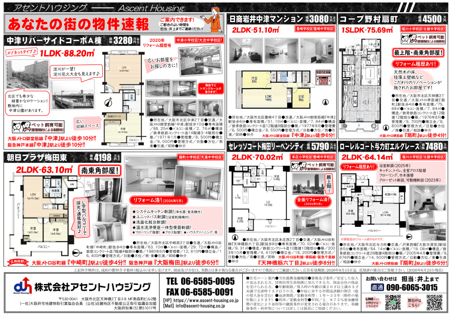 オープンハウス開催