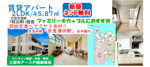 【新築×ファミリー】賃貸アパート2LDK｜羽田空港アクセス良好！糀谷駅の画像