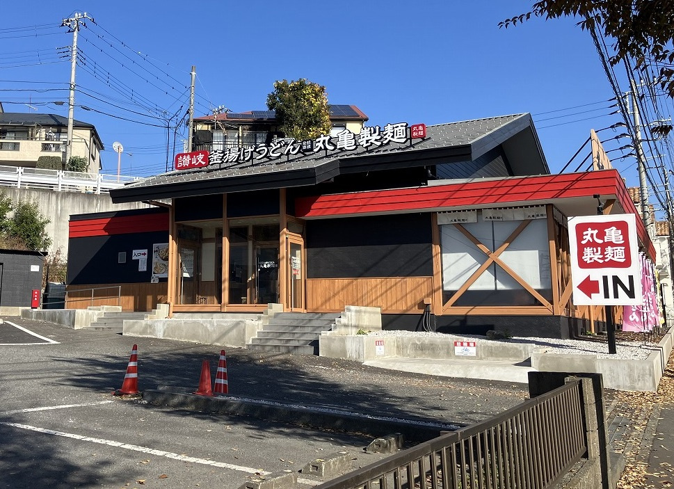 丸亀製麺の画像