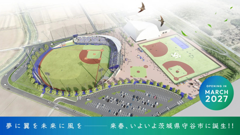 茨城県初！プロ野球の球場が守谷市に！の画像