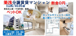 【ペット可×築浅】賃貸マンション1LDKで2人暮らしにおすすめ｜大田区千鳥の画像