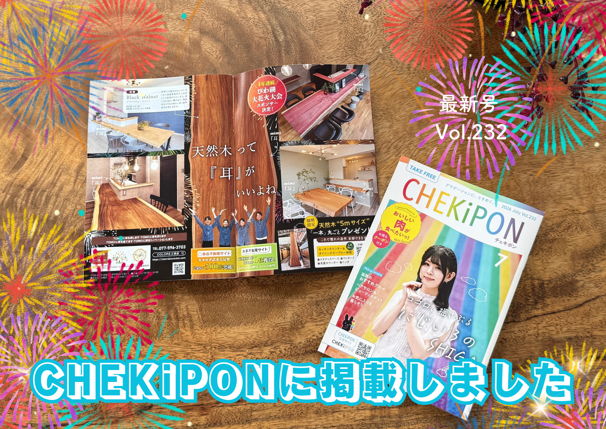 【メディア掲載】CHEKiPON Vol.232に掲載されました！の画像