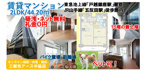 【ペット可×ネット無料】賃貸マンション2LDK｜人気の戸越銀座の高層階のお部屋の画像