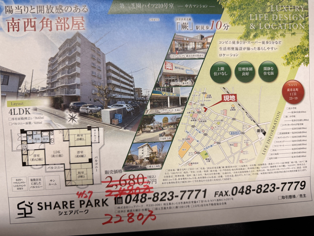 ☆価格変更☆の画像