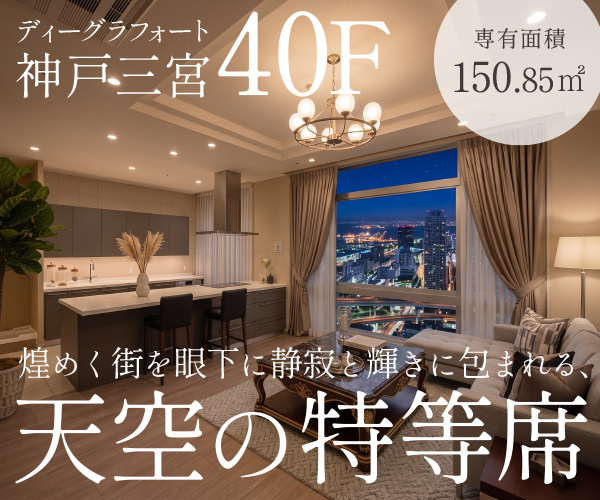 7/4（土）・5（日）ディーグラフォート神戸三宮タワー  OPEN ROOMの画像