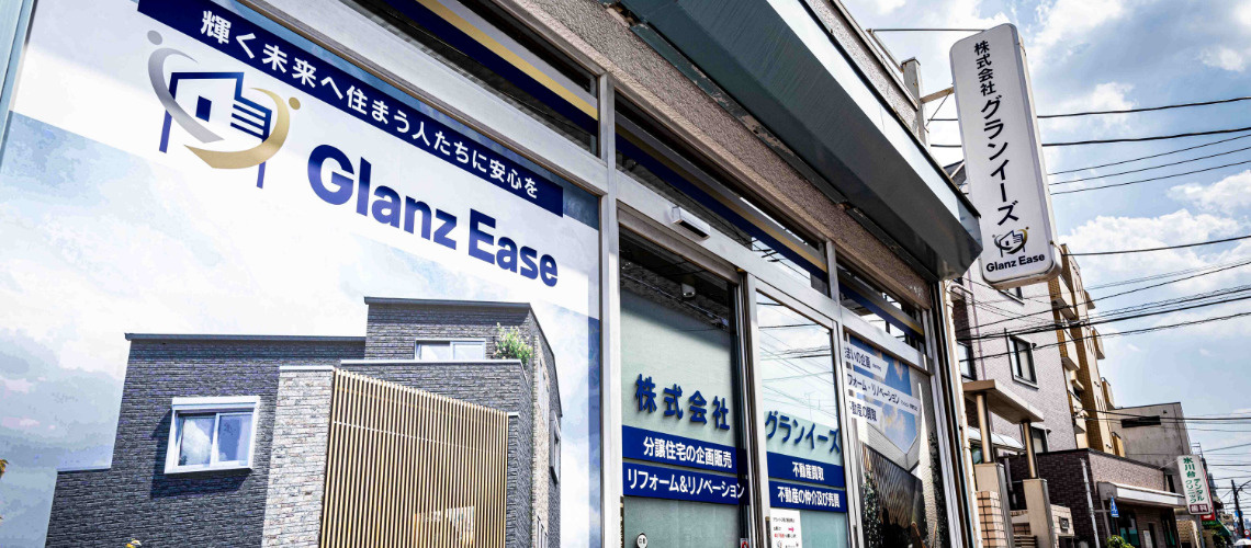 株式会社グランイーズの写真