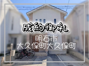 成約情報の画像