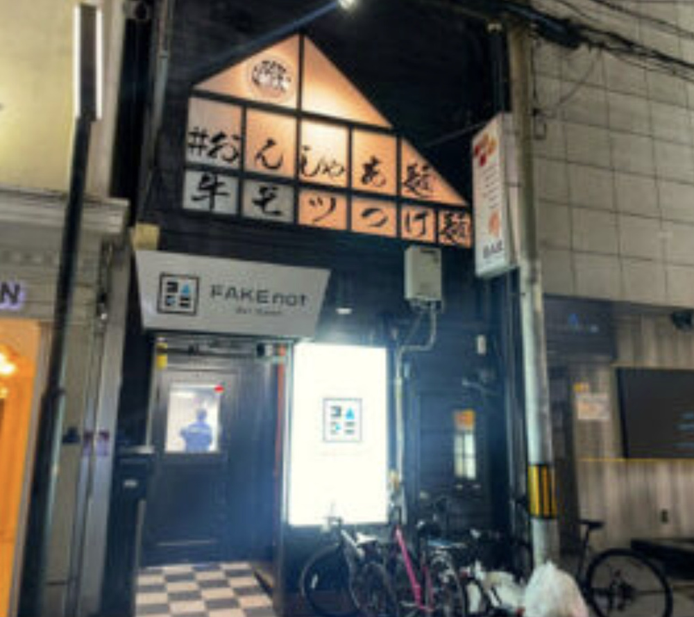 東心斎橋！レジャービル飲食店居抜店舗！約8.7坪！即営業可能！の画像