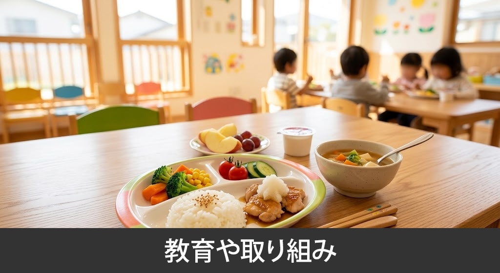 「かおる子ども園」の教育や取り組み