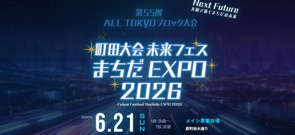 第55回 ALL TOKYOブロック大会町田大会に参加してきましたの画像