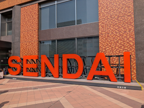SENDAIの画像