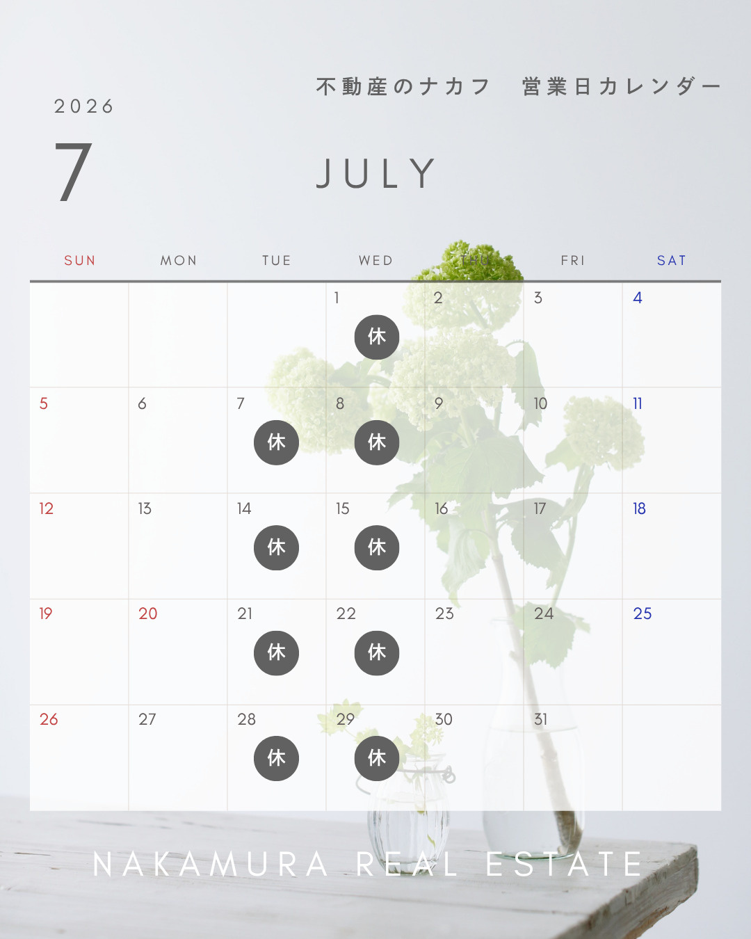 【お知らせ】7月の店休日の画像