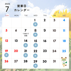 7月の営業日カレンダーのお知らせの画像