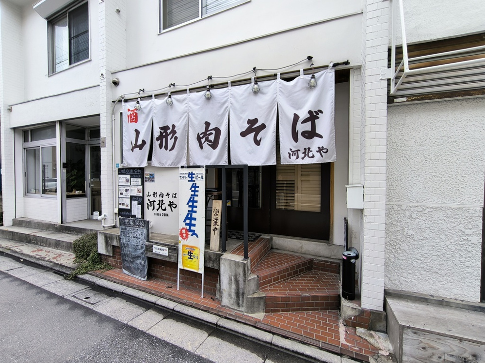6月30日：山形肉そば 河北やの画像