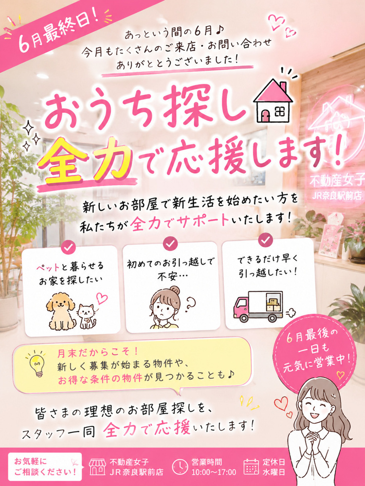 あっという間に６月も最終日になりましたの画像