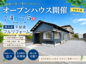 オープンハウス開催‼の画像