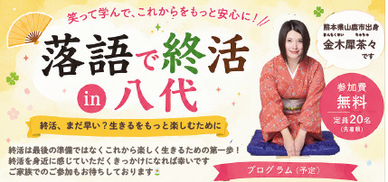 住まいのエンディングノートってご存じですか？の画像