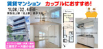 【池上駅徒歩3分】賃貸マンション1LDK｜2人暮らしにおすすめ！の画像