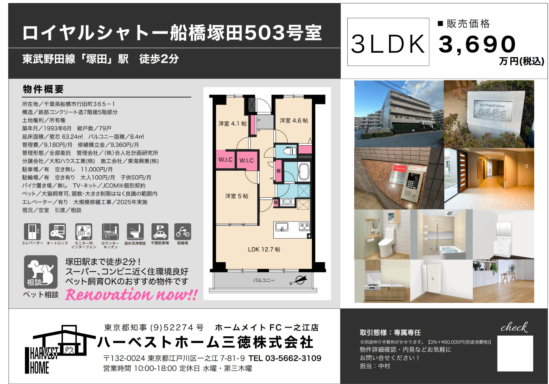 中古分譲マンション販売スタート！！の画像