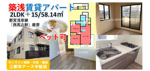 ペット可×ファミリータイプの広い間取り58㎡超2LDK＋1Ｓ｜西馬込駅の画像