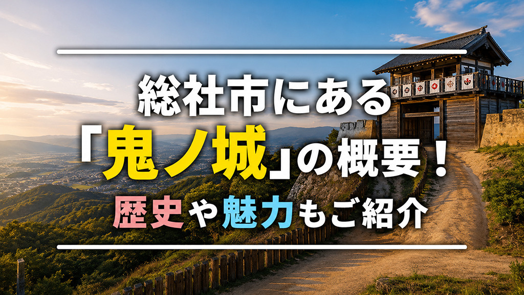 岡山・倉敷の賃貸・売買の物件情報はハート不動産へ！