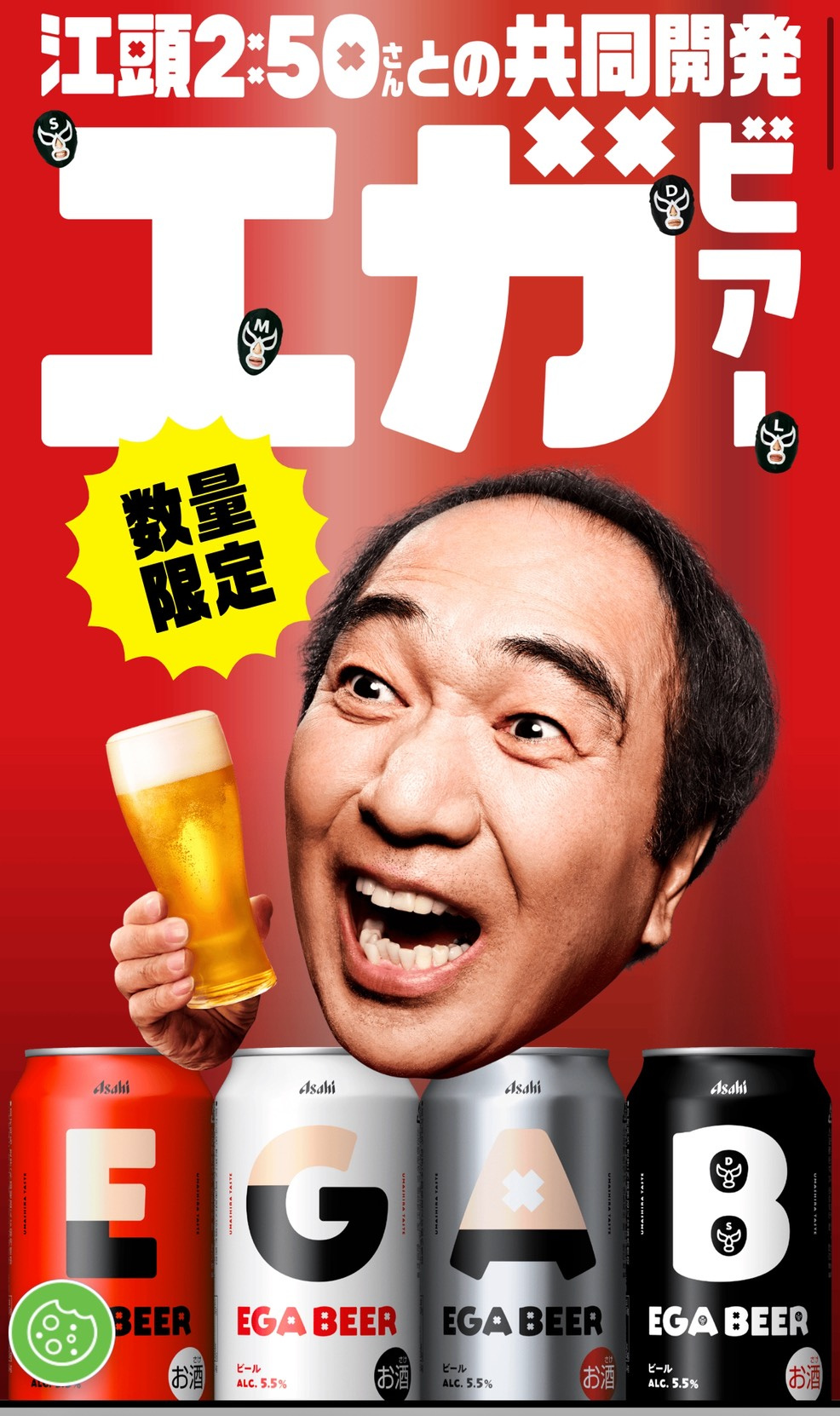 うましら～の画像