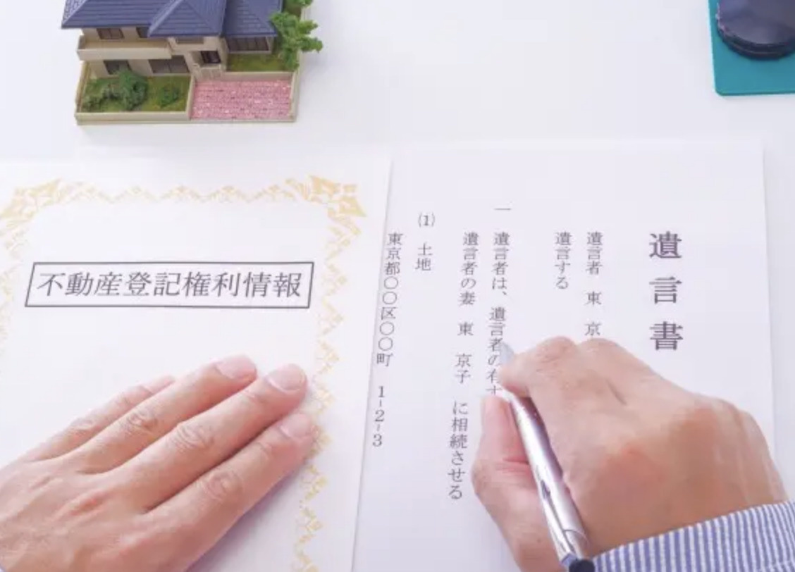 相続人以外に遺贈する注意点|税金・遺留分・不動産手続きまで解説の画像