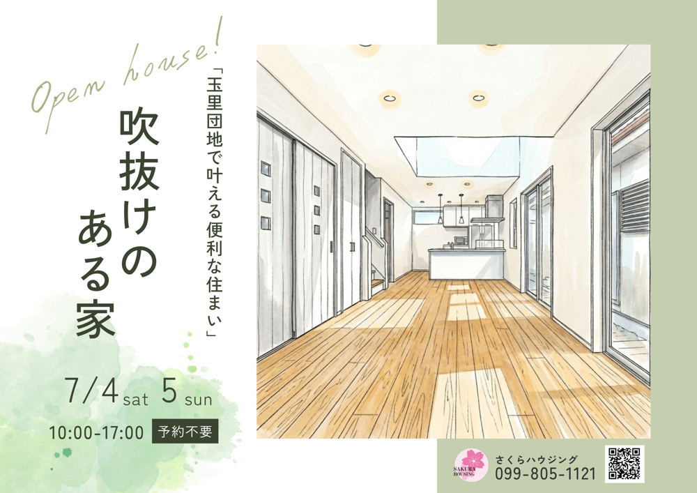 7/4(土)5(日)　玉里団地1丁目　新築一戸建て　オープンハウス開催！の画像