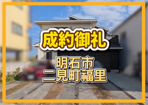 成約情報の画像