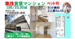 人気物件に空き！築浅×ペット可の賃貸マンション1DK｜人気の戸越銀座エリアの画像