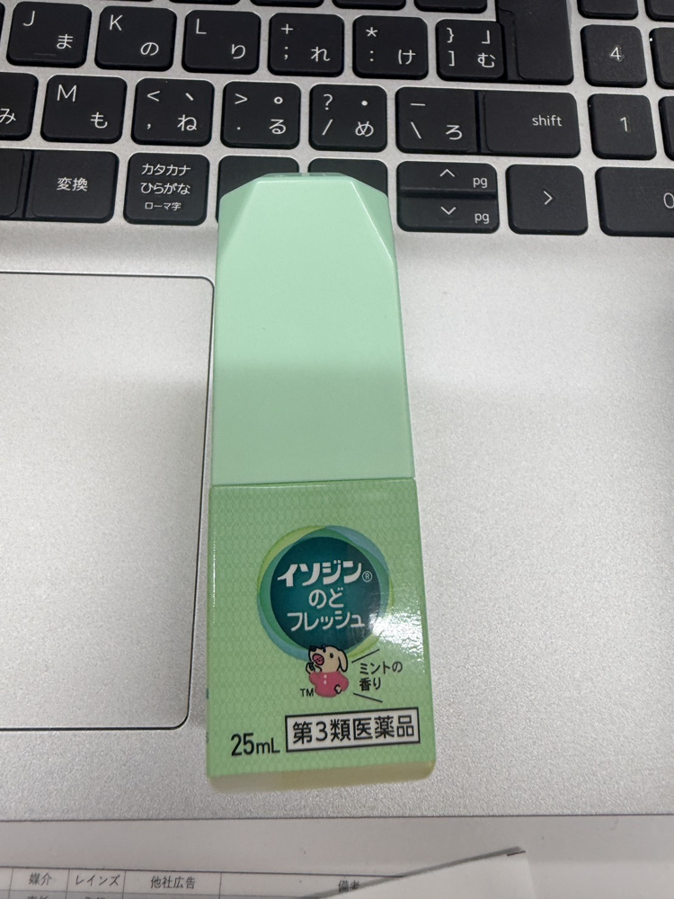 メッチャのどが痛いです！の画像