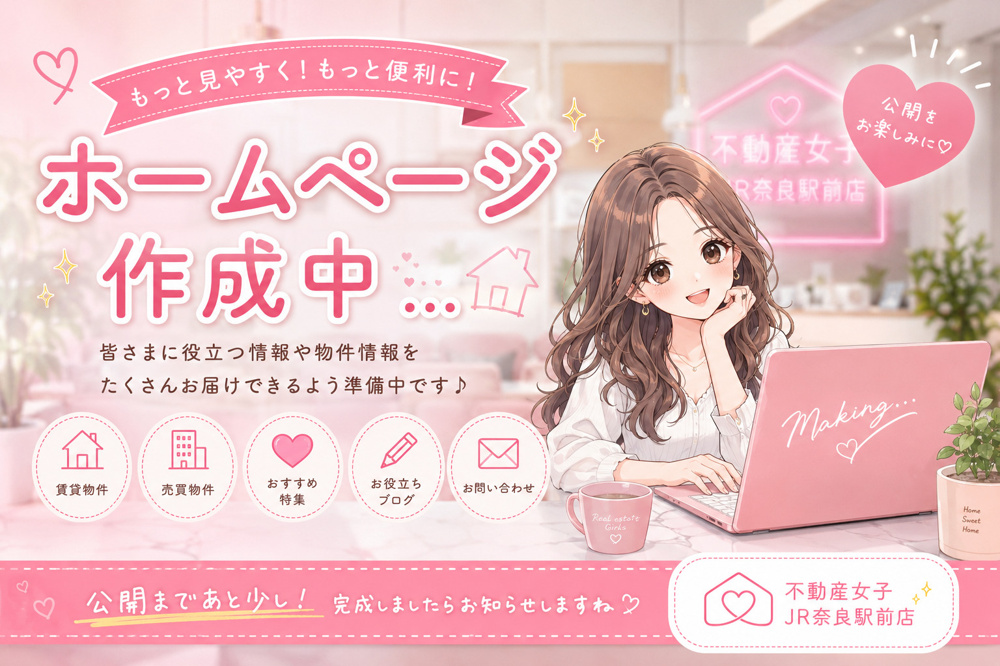 ホームページ公開まであと少し…✨の画像