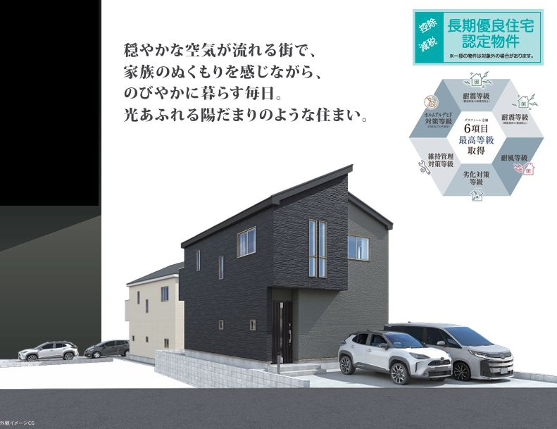 伊勢原市田中で新築購入を検討中?長期優良住宅と仲介手数料無料で伊勢原駅徒歩16分物件を紹介の画像