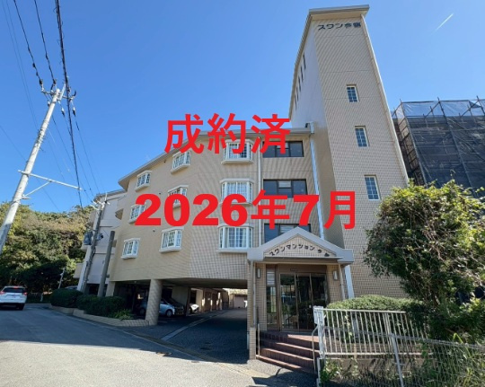 2026年7月3日　成約の画像