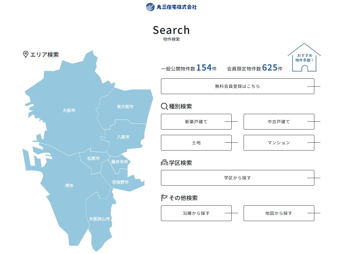 【2026.7.3】物件情報を更新しました！の画像