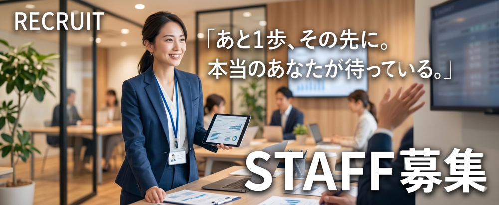 【中途採用　不動産営業】プライベートも仕事も『どっちも100点』を目指す会社の画像