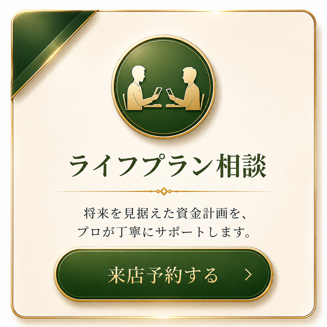 物件を探したい方へ